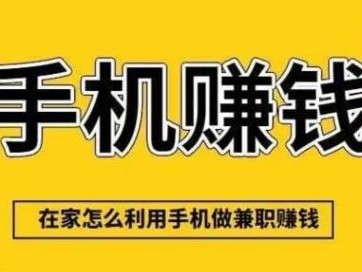 十堰网上有哪些0撸网赚项目？
