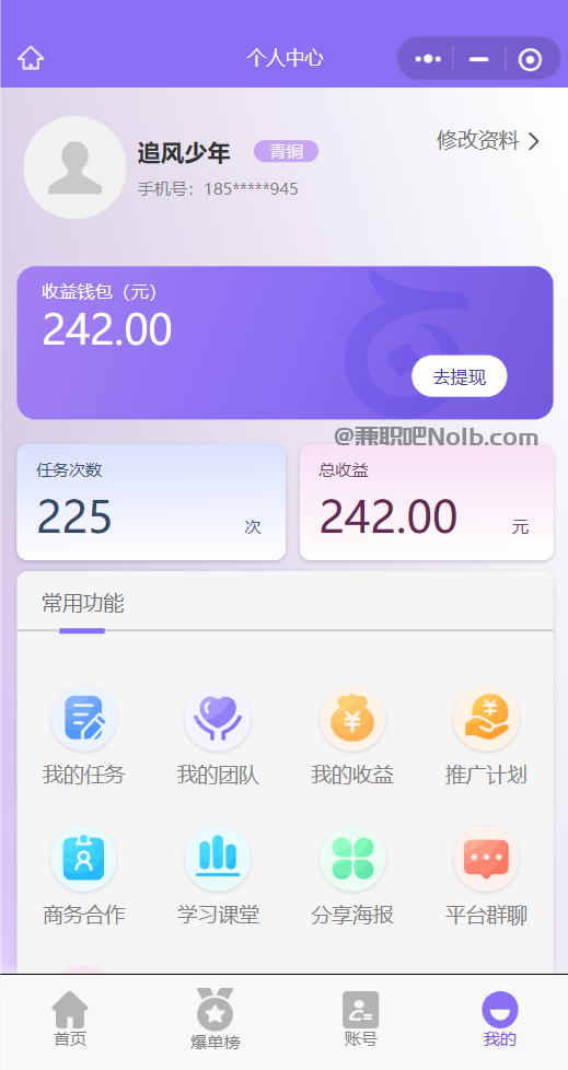 十堰【赛扬有米】宝妈学生居家线上视频代发兼职平台,0撸赚米项目 第3张 十堰【赛扬有米】宝妈学生居家线上视频代发兼职平台,0撸赚米项目 第3张